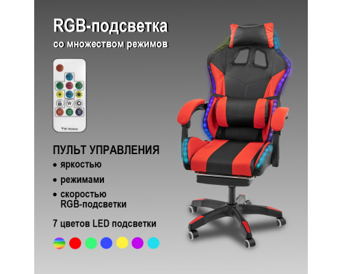 Игровое геймерское кресло Alfa Pro Vision с подножкой и RGB LED подсветкой, чёрный красный
